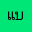 แบมๆ2578
