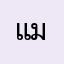 แม่ค้าไก่ทอดสุดสวย