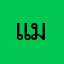 แม่บ้านมือโปร