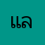 แลกเหรียญฟรี