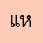 แหวนทองคำ