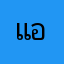 แอนโทนี่่่่่่