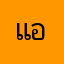 แอพ33