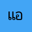 แอร์99