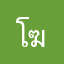 โฆษณานานมาก120วินาที