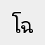 โฉมงาม222