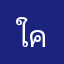 ใคร69