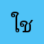 ใช้ดีมากๆๆครับ