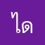 ไดโนเสาร์ดอทคอม