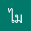 ไม่มีชื่อ67
