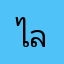 ไลออนแอร์