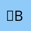 ຸBatu