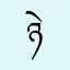 ཉེེེོིཧཀབལ