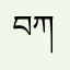 བཀྲ་ནོར་
