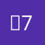 Ꭿ7