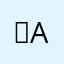 Ꮣαγ