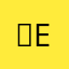 ᏝE