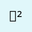 ᗰ²