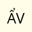 Ẩn danh v5