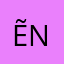 Ẽo lờ nè