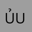 ủ uôi