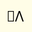 Ἑλένη
