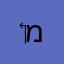 ‏אפליקציה הכי גרועה שאני מכיר