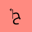 ‏أبو فراس حائل