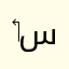‏أسواق سفاري