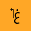 ‏اسمي غلا