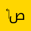 ‏اشرف صابر