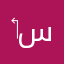 ‏البرنامج سيئ