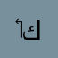 ‏اللعبة كويس
