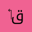 ‏الوطن في قلوبنا