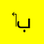 ‏بسم