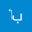 ‏بنونة