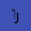 ‏جدة راشد