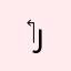 ‏جد رائع