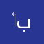 ‏حمار ثور بقرة