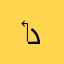 ‏دانيا