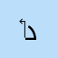 ‏دلو