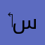 ‏سيئ للغاية إدارة سيئة