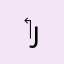 ‏شو على رائع