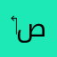 ‏صحصح