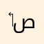 ‏صقر