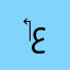 ‏كاظم عمار