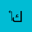 ‏كويتية