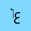 ‏كيان عبدالله