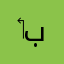 ‏لعبة باركر