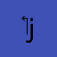 ‏محمد ‏ زبير